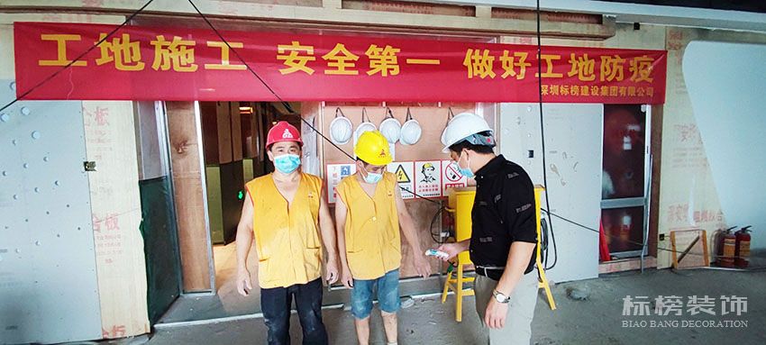 標榜建設(shè)集團，施工防疫兩不誤
